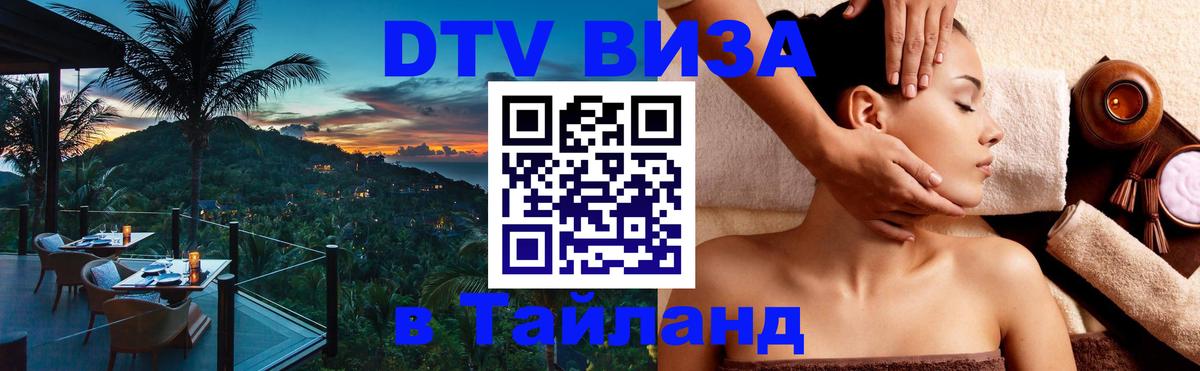 Оформление DTV визы под ключ: стоимость и тарифы, только загранпаспорт - 10.01.2026 